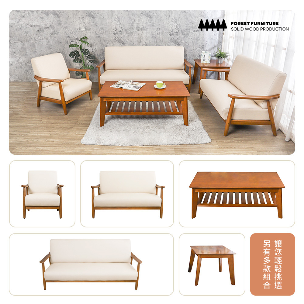 森林家具 艾爾瑪實木貓抓皮沙發客廳組