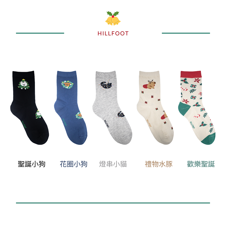 ⛄聖誕系列除臭襪🧦