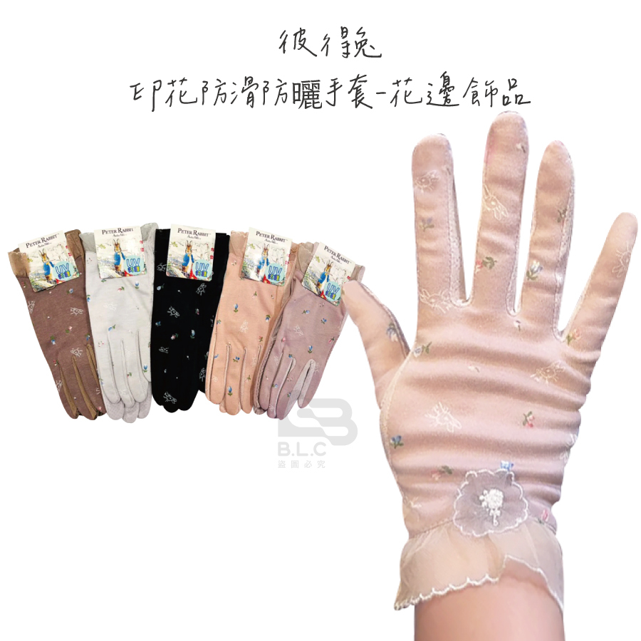 彼得兔印花防滑防曬手套-花邊飾品7513