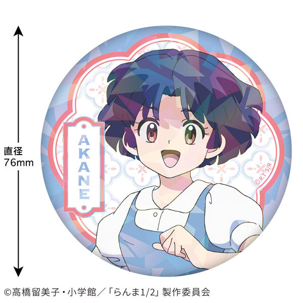 亂馬1/2日版閃閃胸章-天道茜