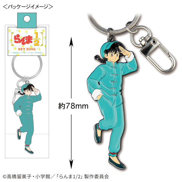 亂馬1/2日版金屬鑰匙圈-早乙女亂馬