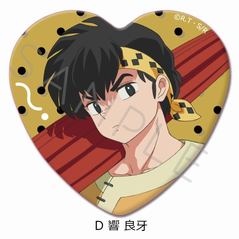 亂馬1/2日版心型胸章-響良牙 D