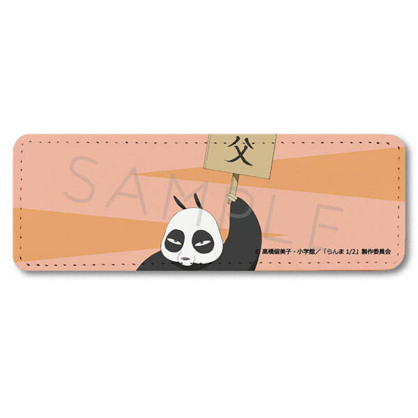 亂馬1/2日版皮革長型胸章-玄馬(熊貓) MC