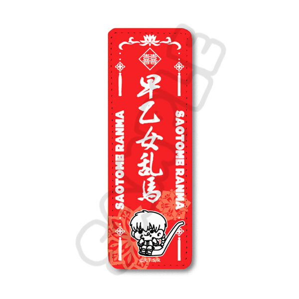 亂馬1/2日版皮革長型胸章-亂馬 MB