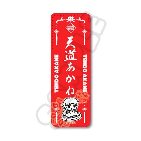 亂馬1/2日版皮革長型胸章-天道茜 MC