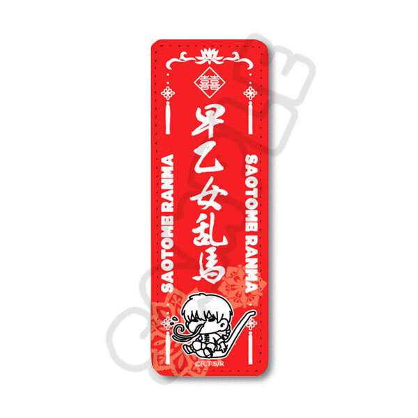 亂馬1/2日版皮革長型胸章-早乙女亂馬 MA