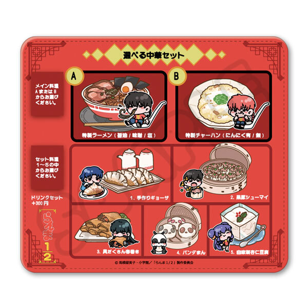 亂馬1/2日版滑鼠墊-集合A(套餐菜單)