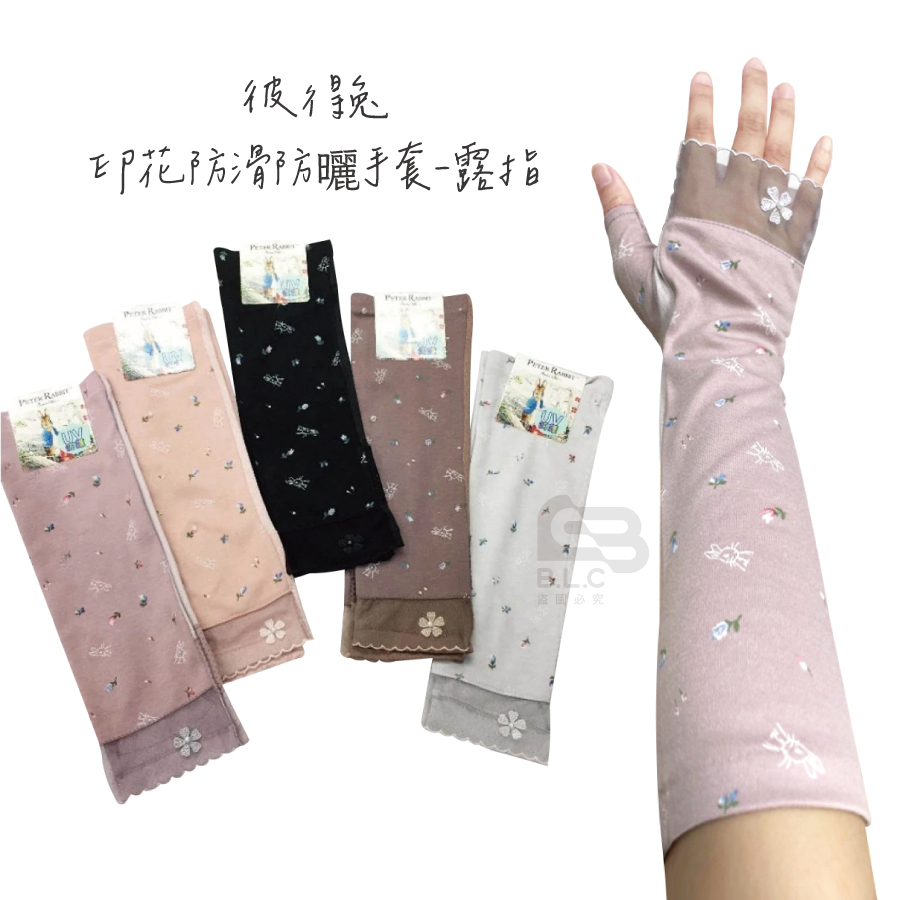 彼得兔印花防滑防曬手套露指7711