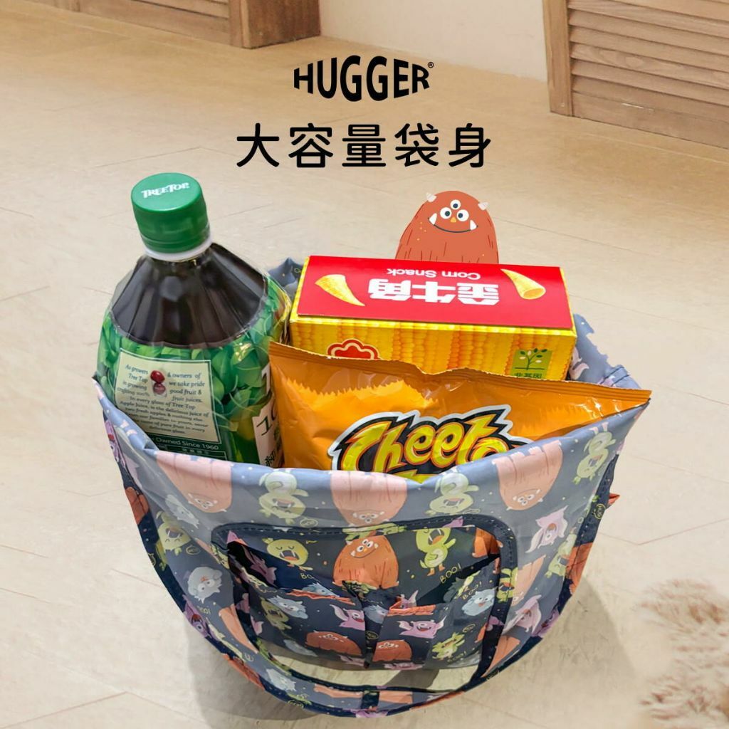 【樂森藥局】HUGGER 摺疊購物袋  (環保袋 折疊收納提袋)