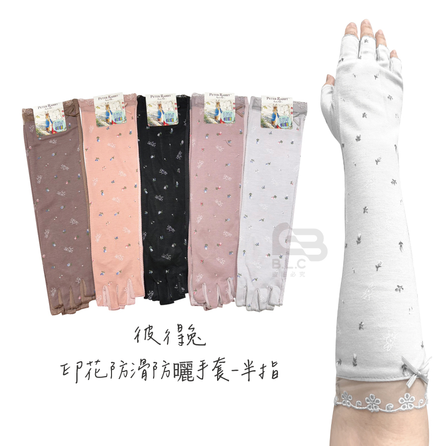 彼得兔印花防滑防曬手套半指7811
