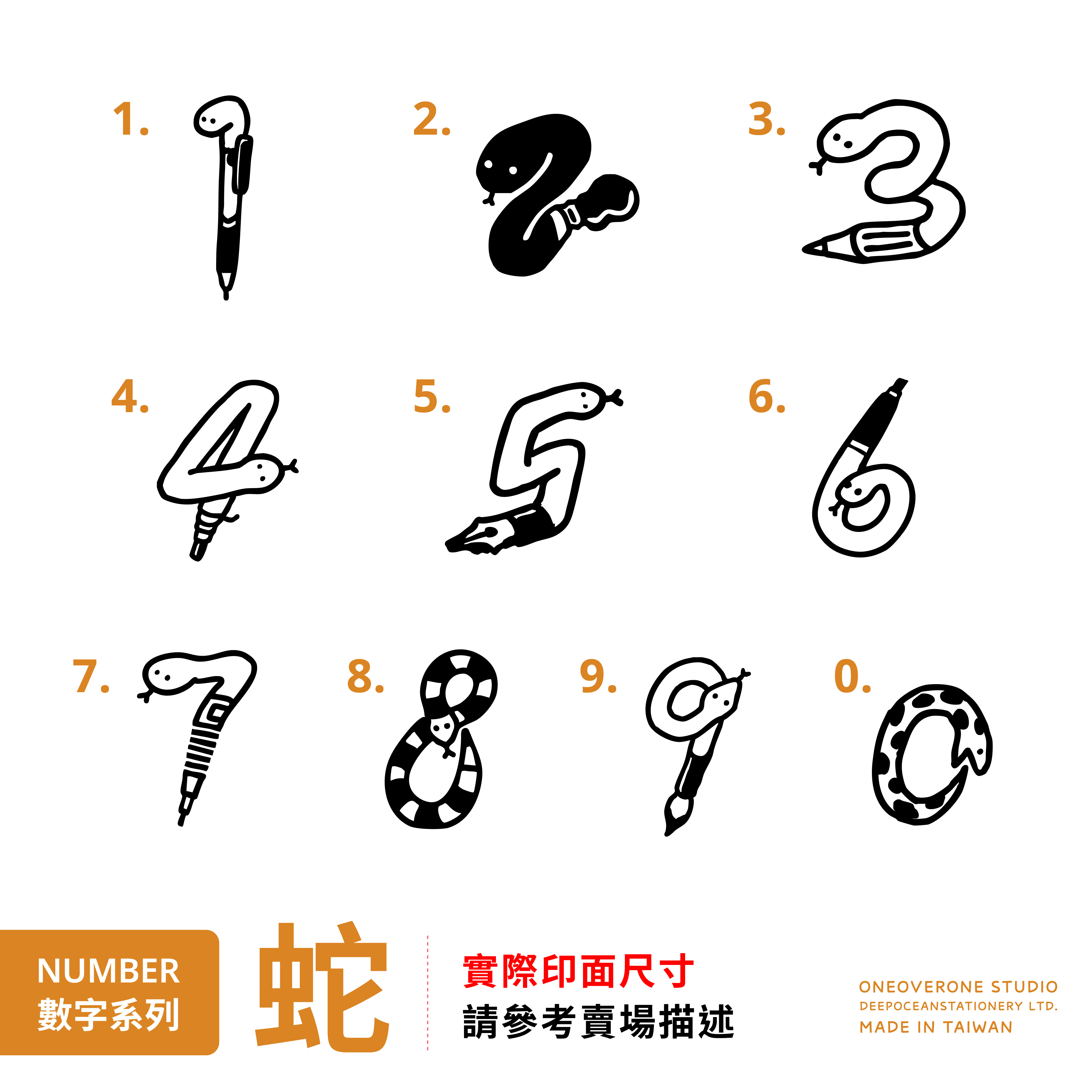 【基本】數字 膠版印章自助餐 / 一分之一工作室 / 臺灣