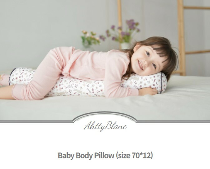 韓國直送🇰🇷/床上用品 Ahtty.Blanc 嬰幼兒抱枕/攬枕
