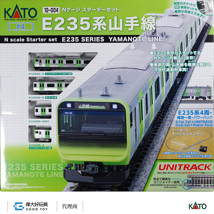 KATO 10-004 入門套裝組電車E235系山手線(4輛)