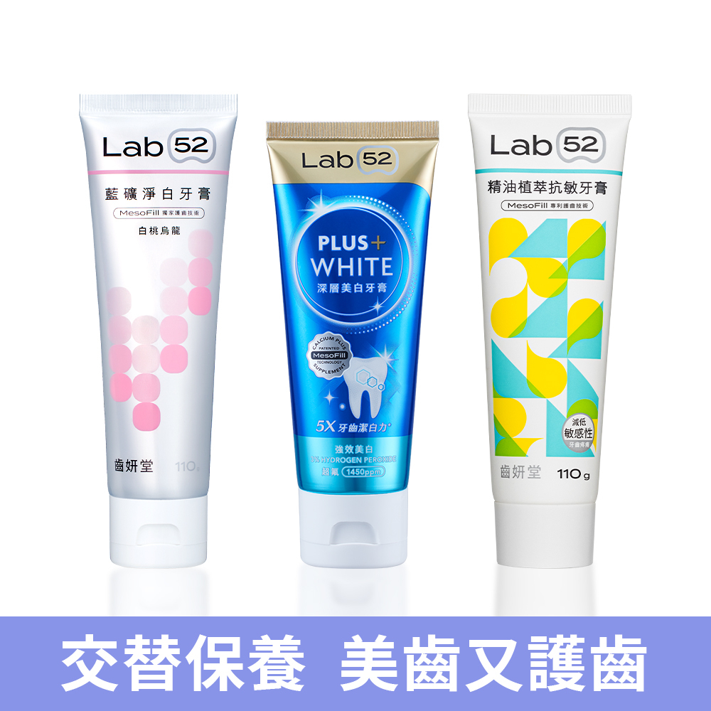 舒敏美白組
