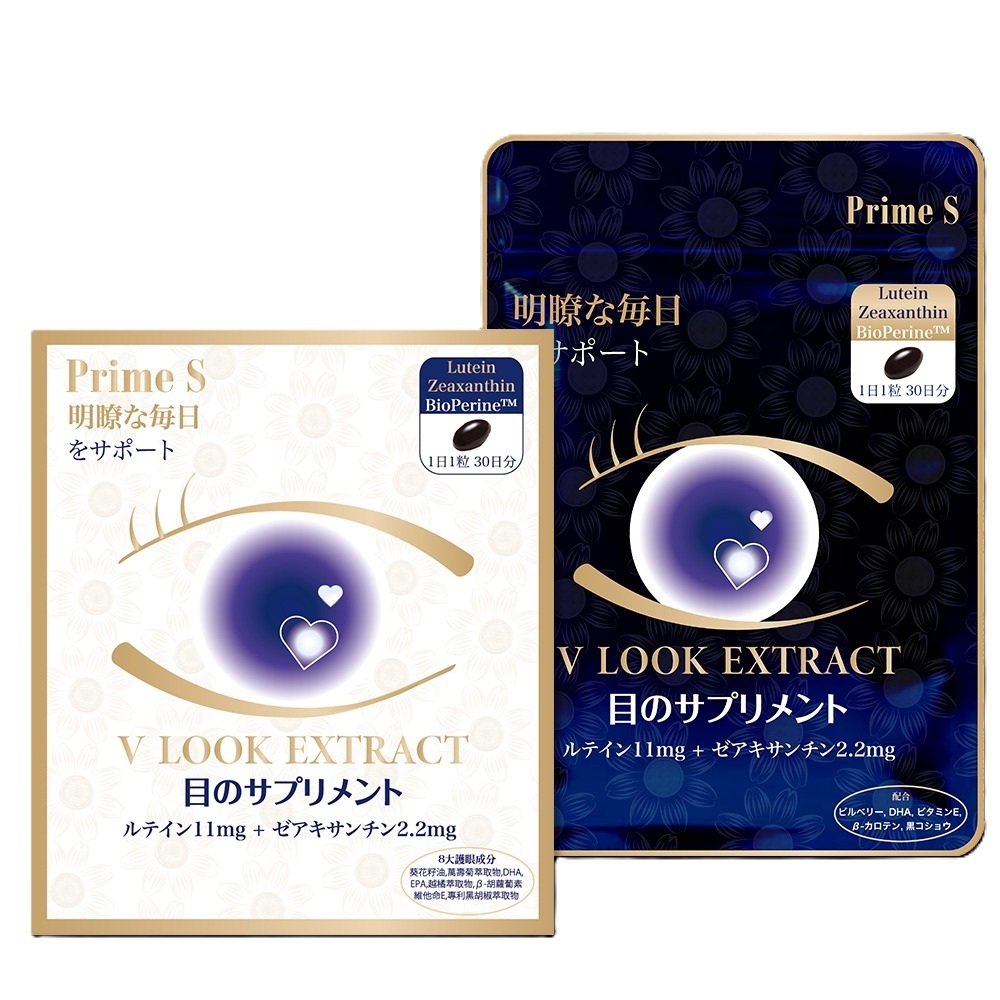 日本 Prime S 8合1葉黃素護目丸 加強版 (30粒) (EXP:2028.05)