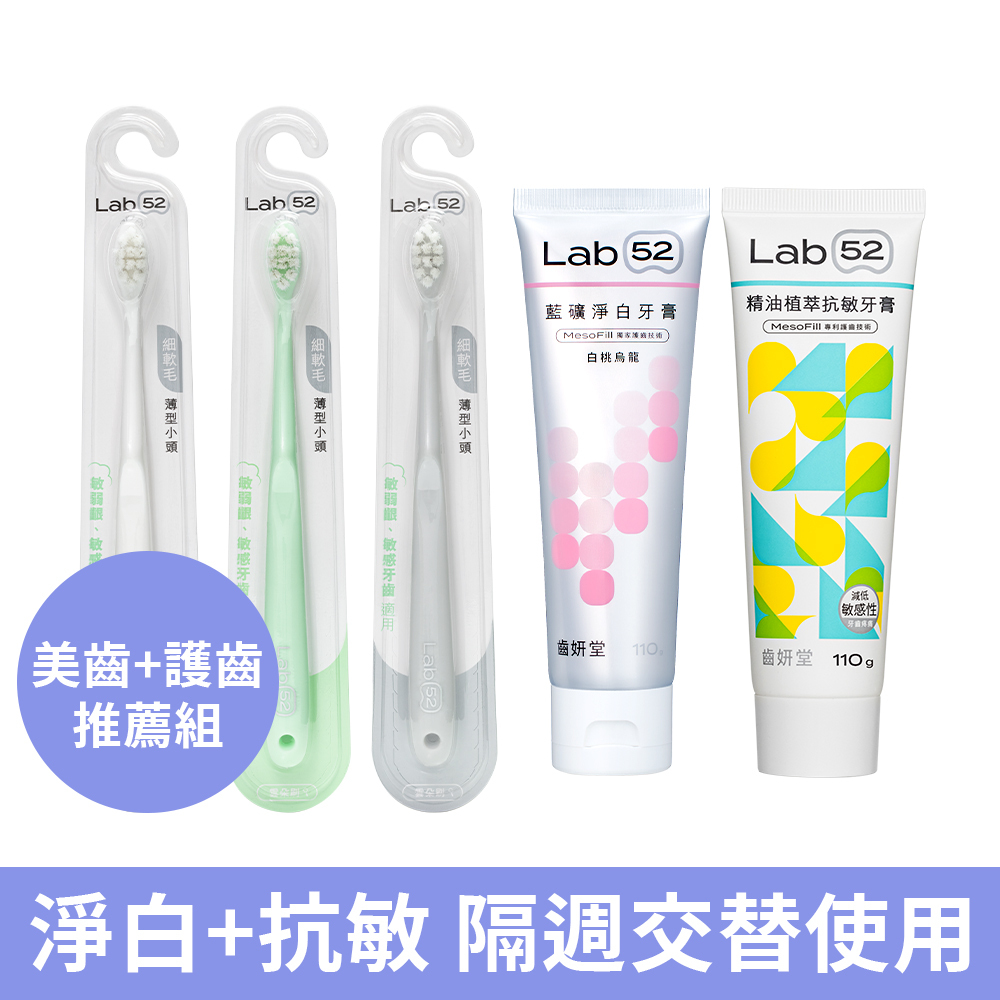 舒敏淨白組