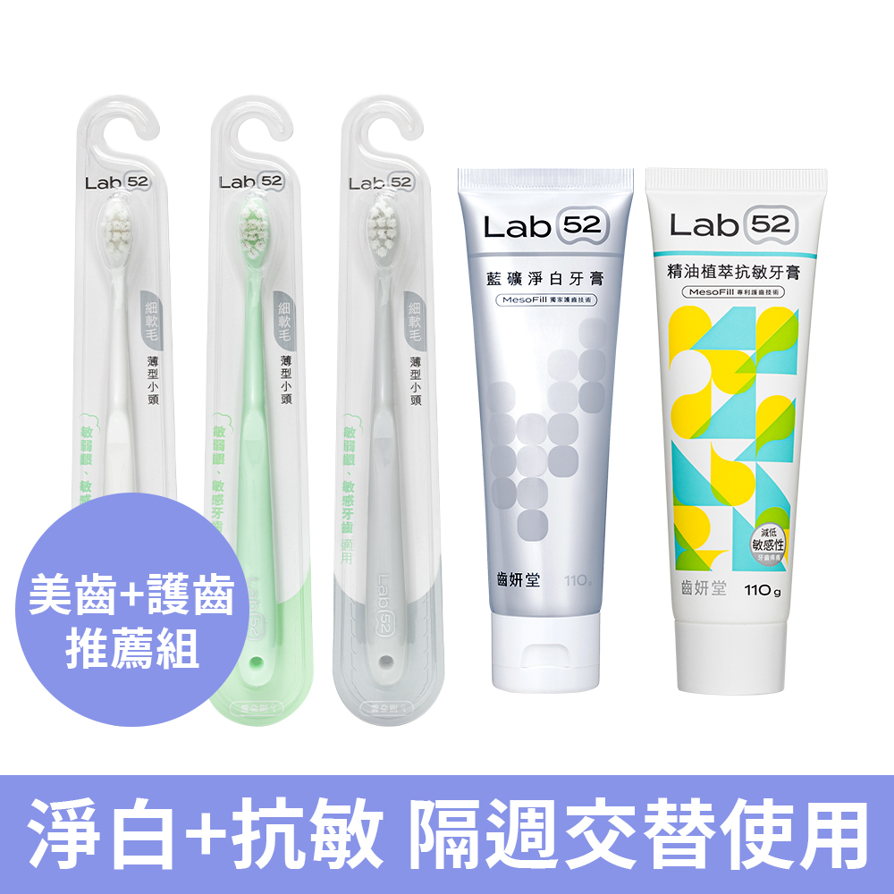 舒敏淨白組