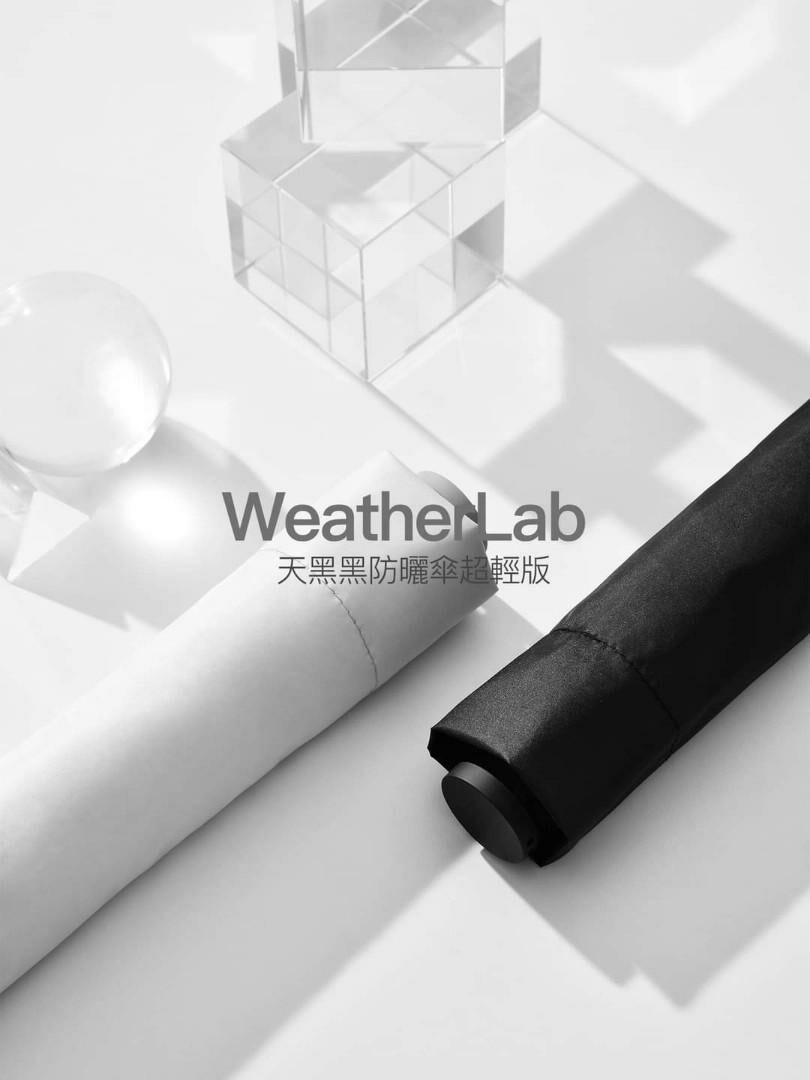 Tiohoh 天黑黑 WeatherLab P1 Auto 自動開合超輕不沾水雨傘