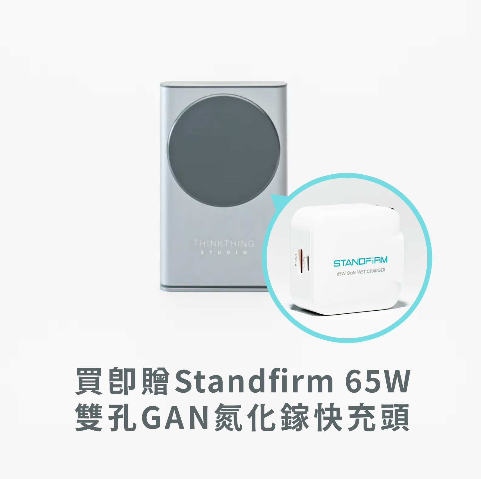 【Thinkthing】 雙向磁吸行動電源 MagSafer 2.0 5000mAh (贈65W充電頭)