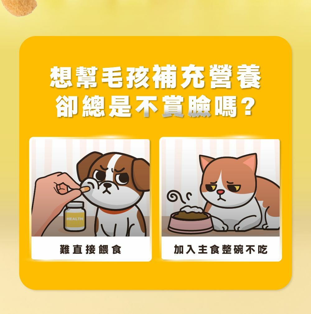 HEROMAMA｜(犬貓適用) Topping 拌飯營養晶球 拌飯凍乾