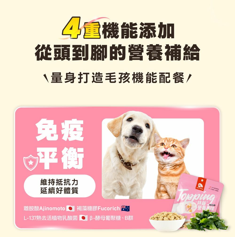 HEROMAMA｜(犬貓適用) Topping 拌飯營養晶球 拌飯凍乾