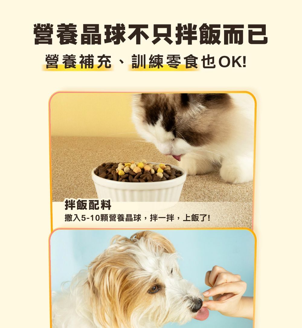 HEROMAMA｜(犬貓適用) Topping 拌飯營養晶球 拌飯凍乾