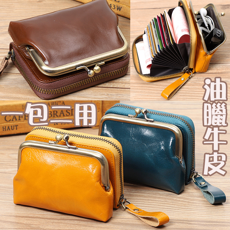 錢包女 真皮女士復古零錢包 零錢包女 硬幣包 頭層牛皮收納包 牛皮口金錢包 小錢包女 皮革零錢包 珠扣零錢包 075