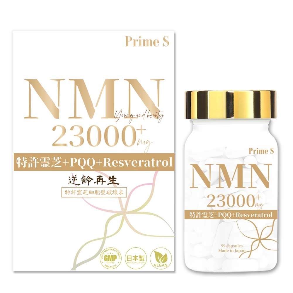 【買2送1】Prime S NMN 23000 4合1 抗氧逆齡修復補充膠囊 (含100%破壁靈芝+白藜蘆醇+PQQ) (99粒) (EXP:2028.08)