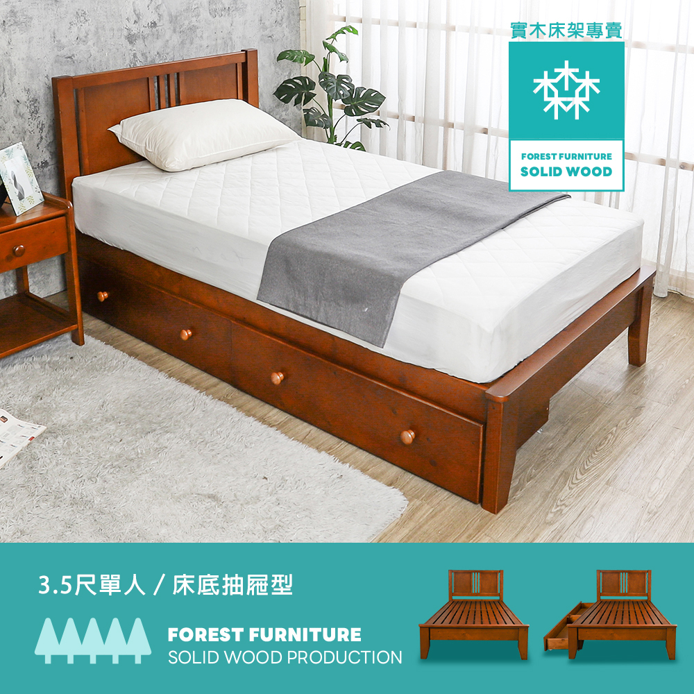 森林家具 奈恩實木床架/床組