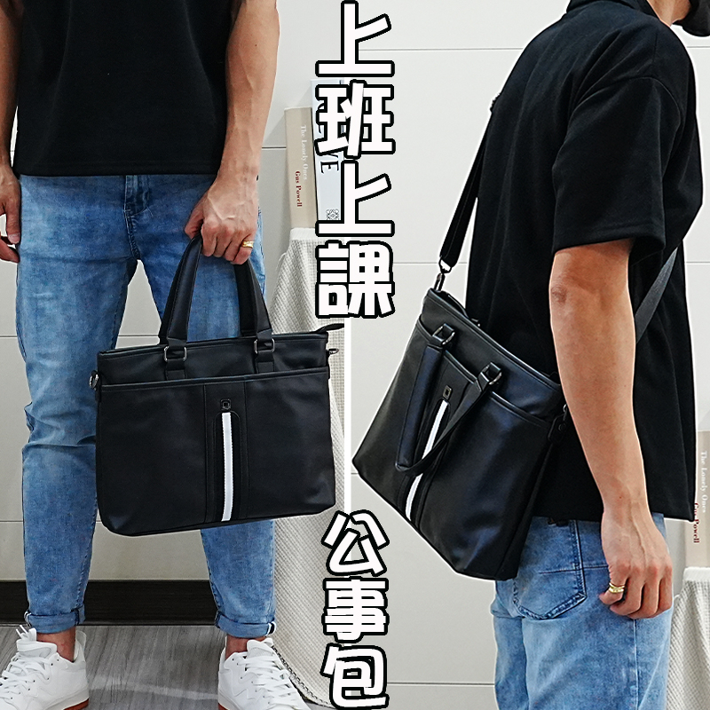 男包 筆電包 上班包包 手提包 商務包 單肩包 斜挎包 休閒包 男士包包 公事包 電腦包 業務包包 上課包包 146