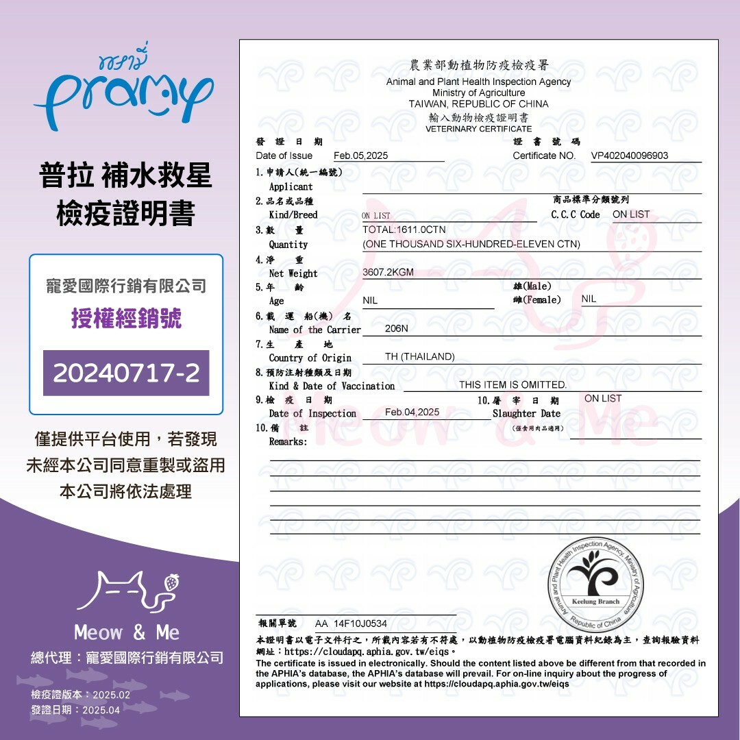 Pramy 普拉｜(犬貓適用) 補水救星 補水餐包40g