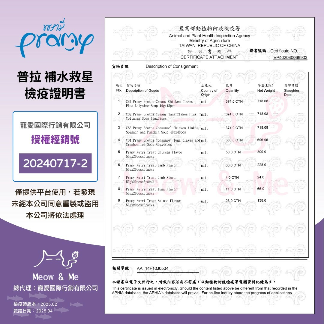 Pramy 普拉｜(犬貓適用) 補水救星 補水餐包40g