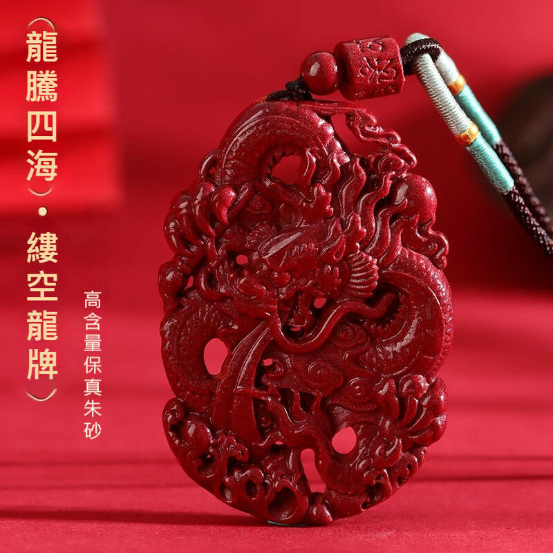項鍊 繩鍊 編織項鍊 雕刻項鍊 龍項鍊 紫金砂項鍊 硃砂項鍊 避邪項鍊 送長輩 保平安 雙面雕刻 項鍊掛繩 禮物 174