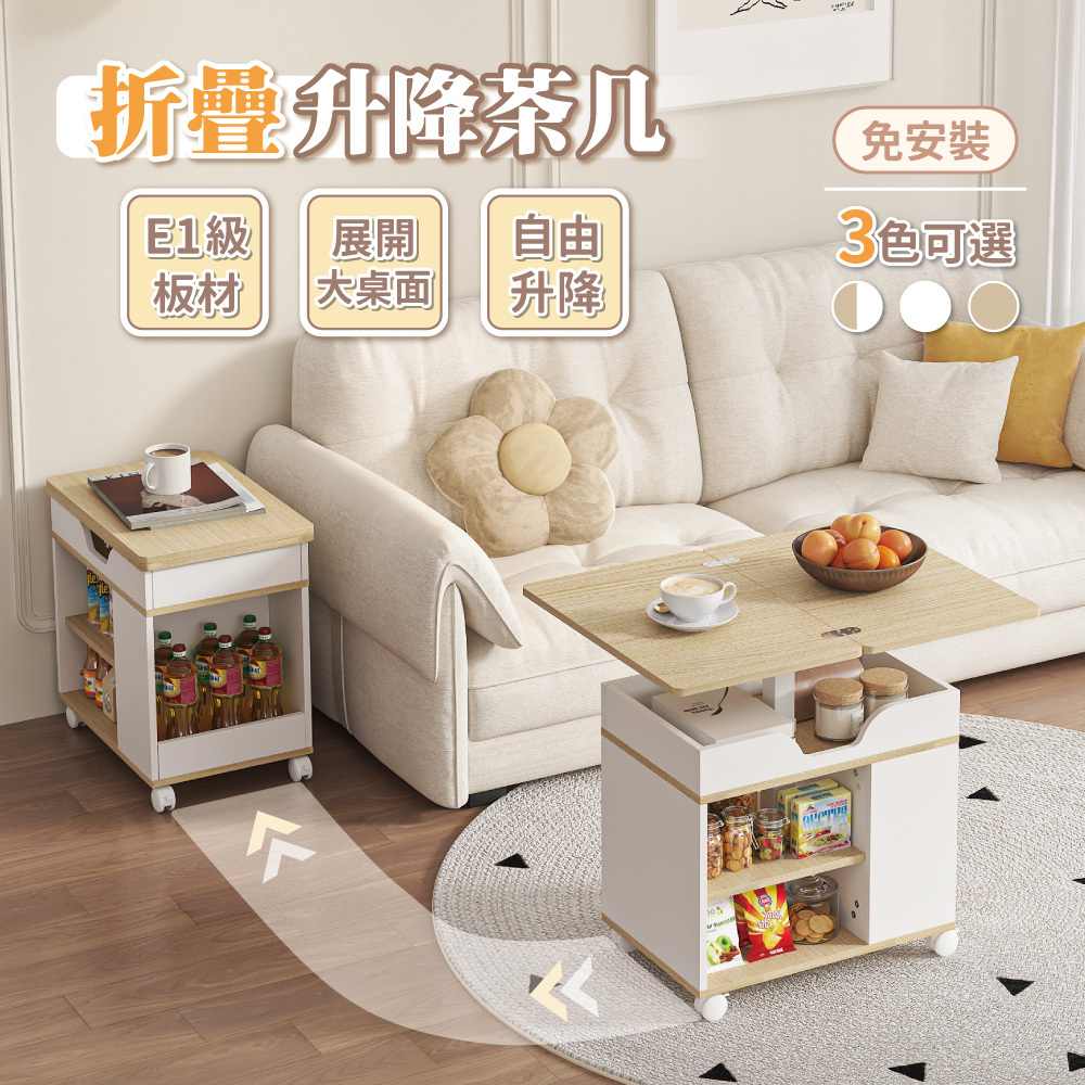 【慢慢家居】免組裝-桌面可展開可移動氣壓式無段升降茶几 邊桌 邊几 (SGS低甲醛 餐桌 升降桌)