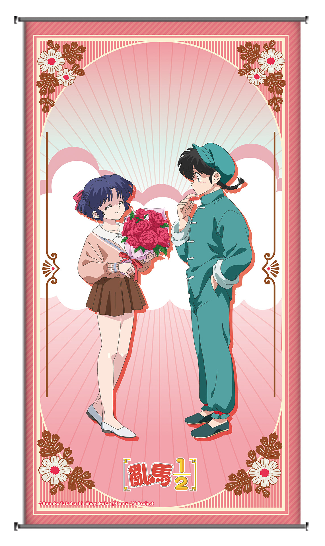 亂馬1/2-小掛軸-亂馬&茜