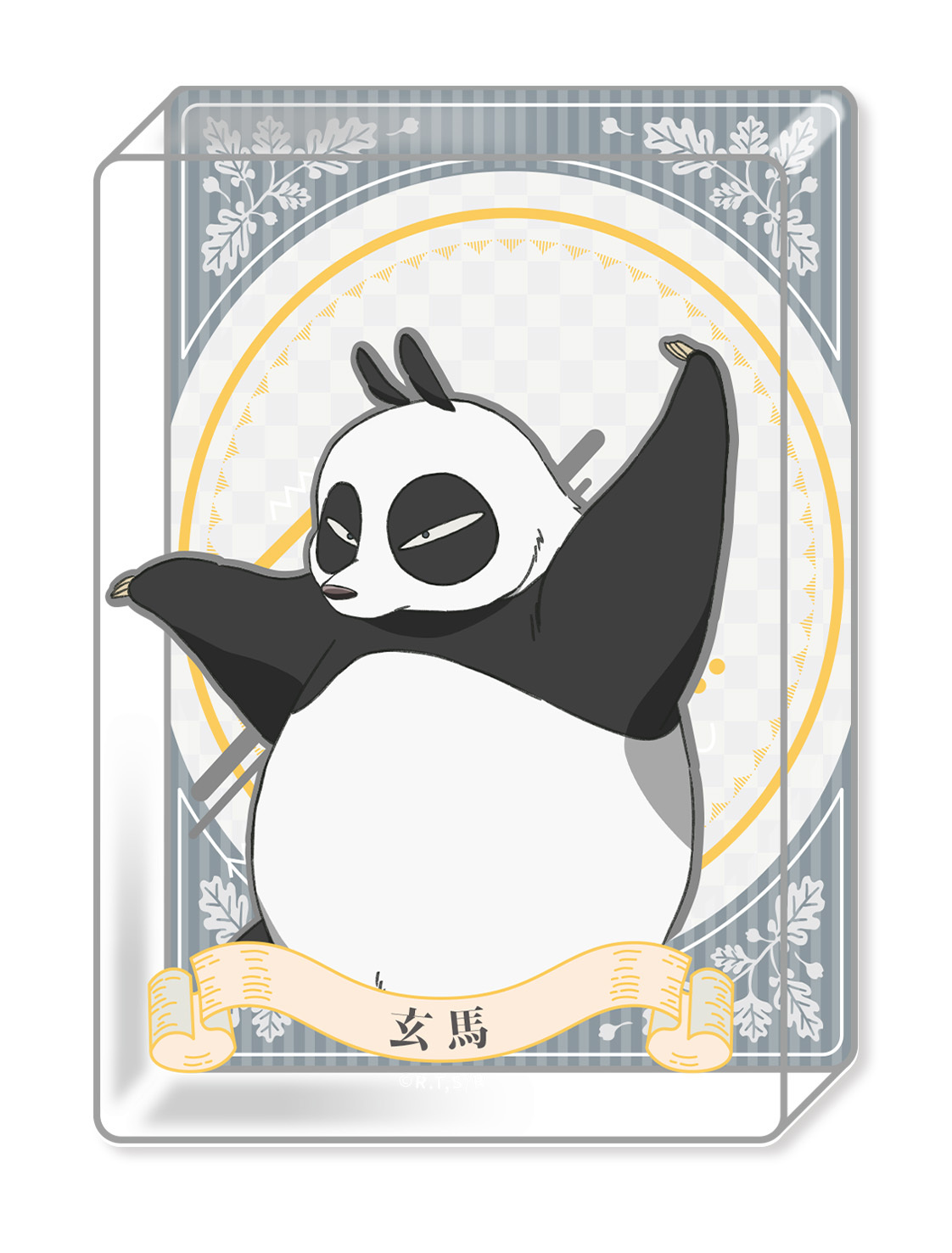 亂馬1/2-壓克力磚-玄馬(熊貓)