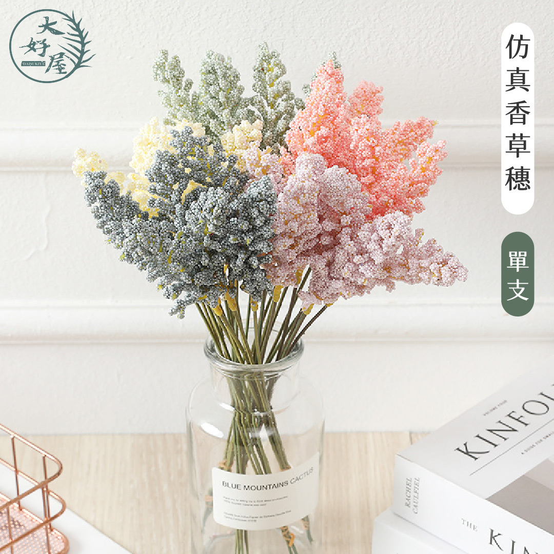 【網】仿真香草穗【單支】