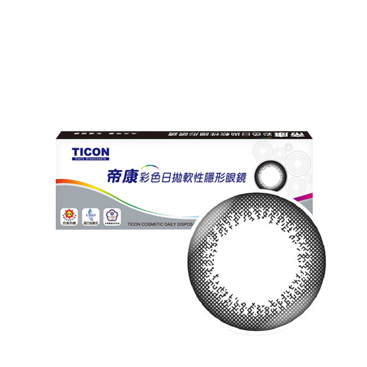 帝康彩色日拋(10片)時尚黑