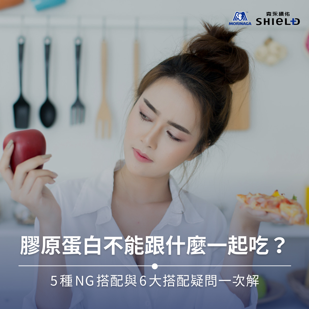 膠原蛋白不能跟什麼一起吃？5種NG搭配與6大搭配疑問一次解