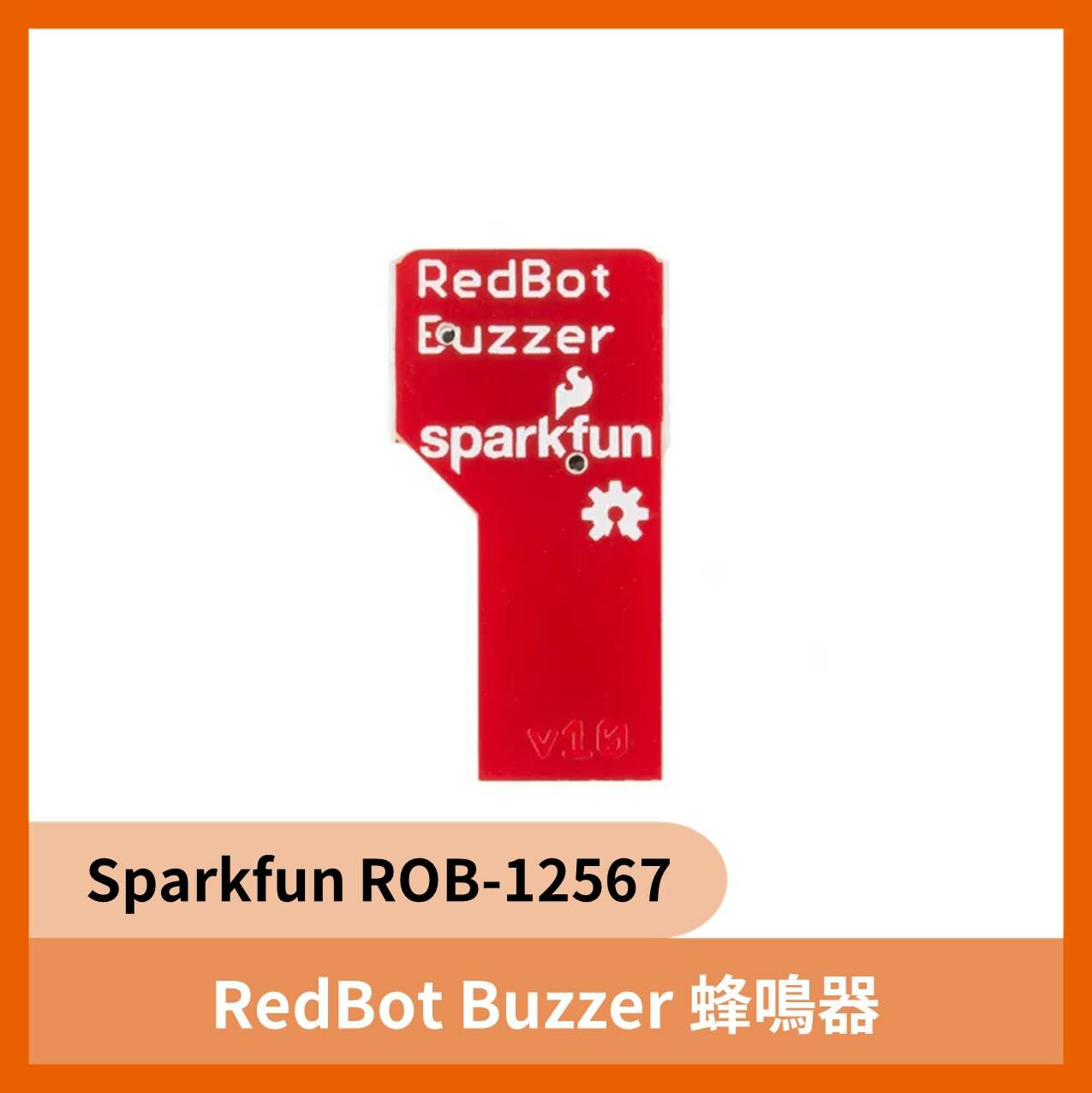 RedBot Buzzer 蜂鳴器