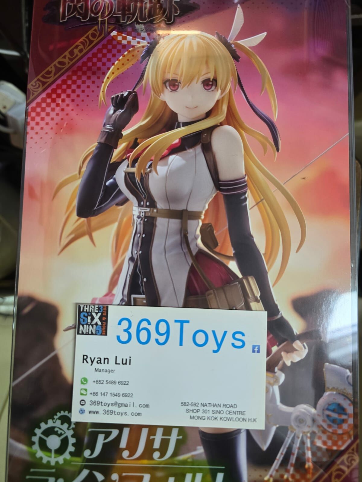 ques Q 英雄傳說 閃之軌跡 亞莉莎·萊恩福爾特 Legend of Heroes: Sen no Kiseki II Alisa Reinford 1/7 FIGURE
