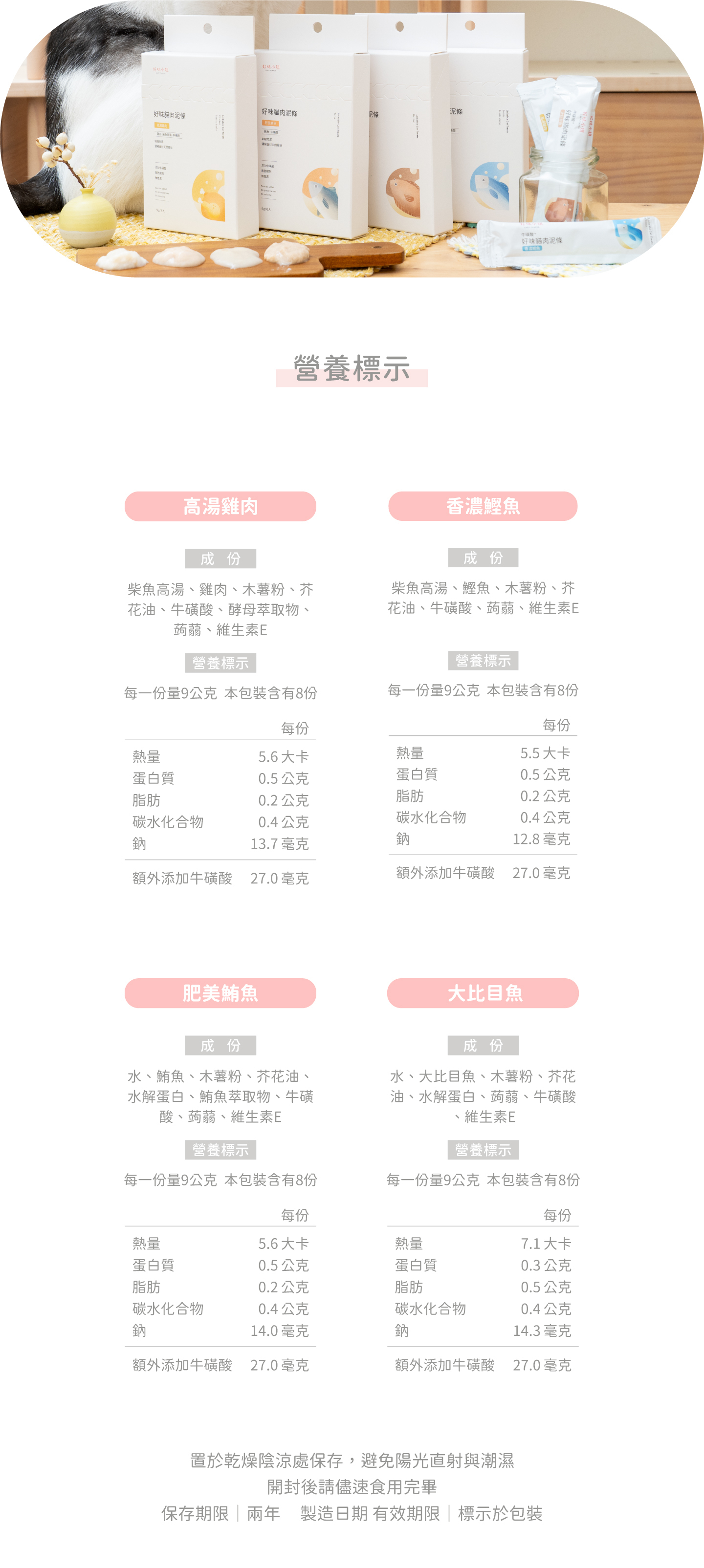 LADY FLAVOR 好味小姐｜好味貓肉泥條 9g*5入/盒