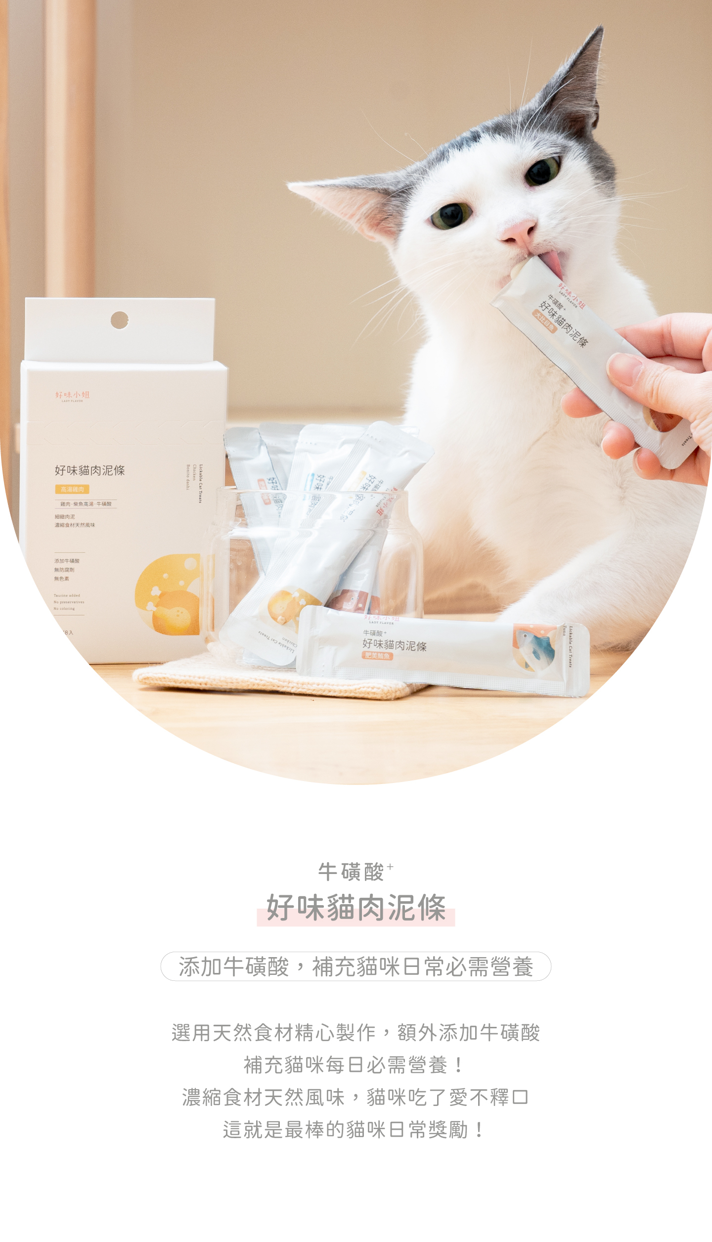 LADY FLAVOR 好味小姐｜好味貓肉泥條 9g*5入/盒
