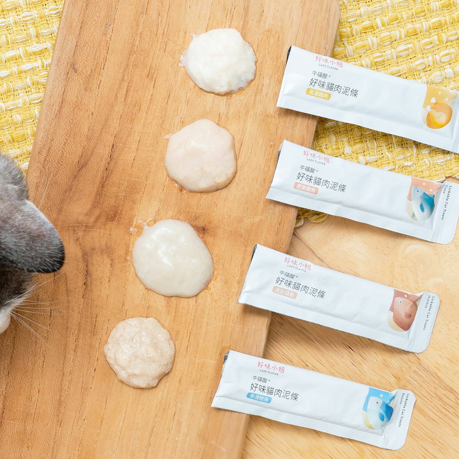 LADY FLAVOR 好味小姐｜好味貓肉泥條 9g*5入/盒