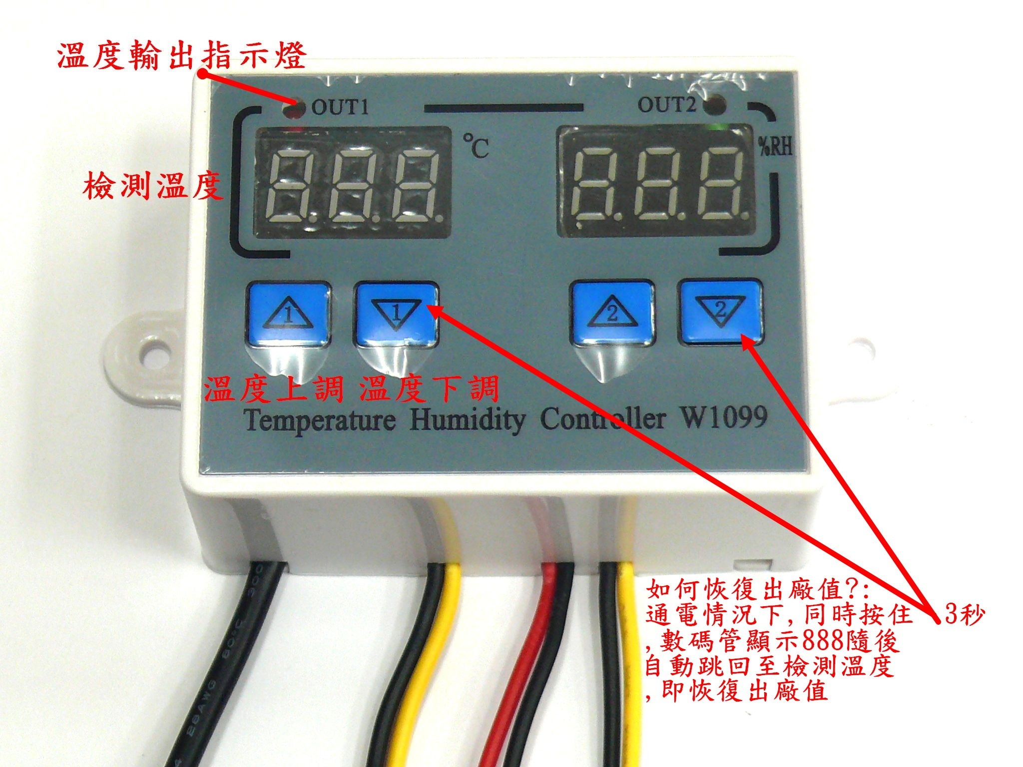 【UCI電子】(J-2) XK-W1099數顯溫濕度控制器 溫濕度控制兩用孵化恒濕 溫控器 溫度控制器