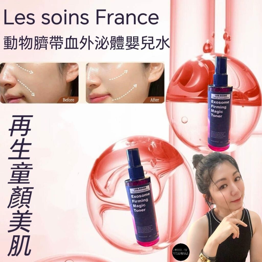 (從「肌底」開始贏) Les soins 動物臍帶血外泌體嬰兒水80ml R815