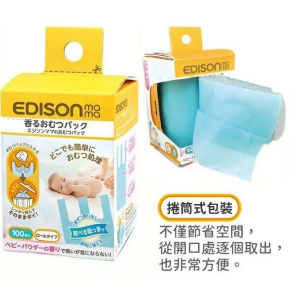Edison Mama  尿片棄置袋