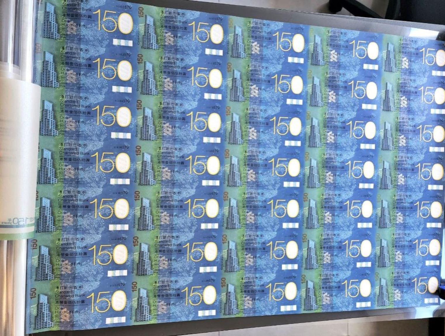 2009年 香港渣打銀行慶祝成立150周年 150元紀念鈔(35連張)
