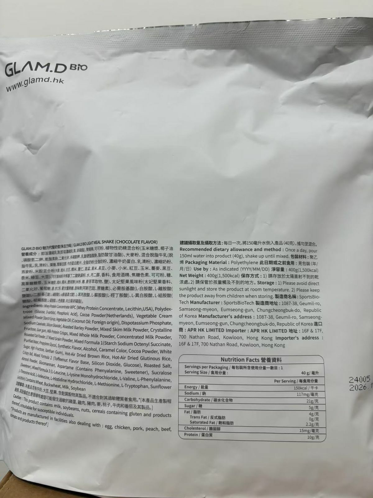 GLAM.D - 魅力代餐奶昔 (40G*10包) 朱古力味