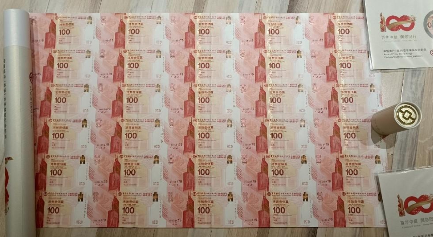 2017年 香港中國銀行慶祝成立100周年 100元紀念鈔(30連張)